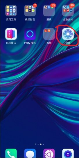 华为手机怎么点开usb