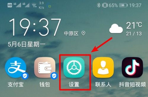 华为手机圈圈怎么设置