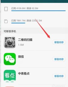 vivo手机怎么往华为手机搬家