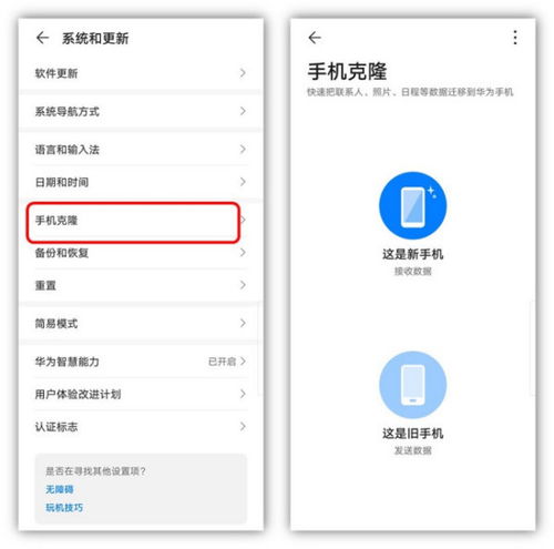 华为手机怎么导入手机人 华为手机怎么导入手机人