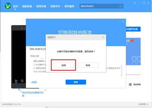 华为手机怎么推回系统
