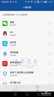 华为手机怎么整理标题