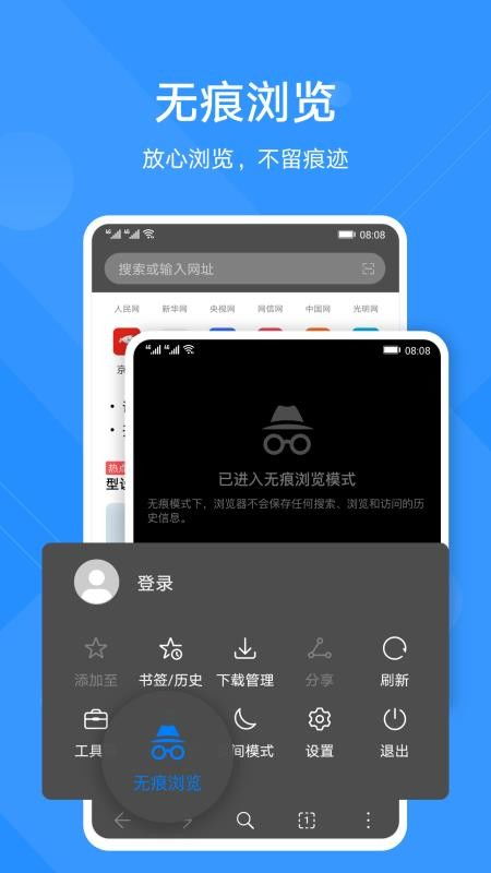 华为手机怎么下载呀