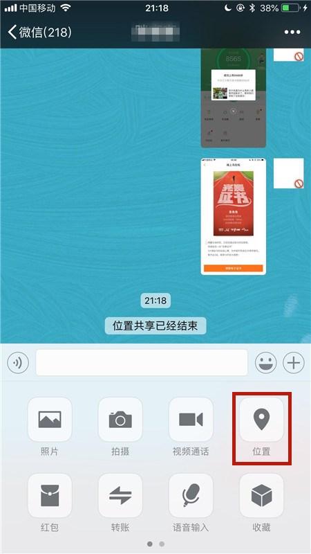华为手机地图怎么共享