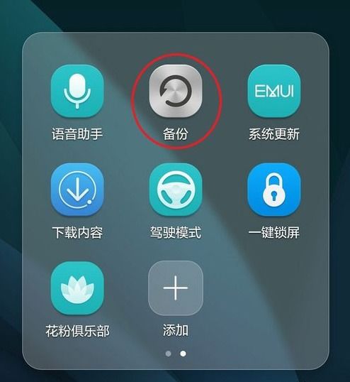 华为手机怎么自检查