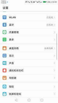 怎么调手机尺寸华为