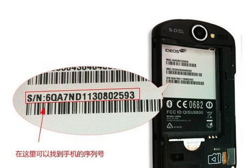华为怎么检验手机真伪