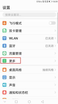 华为手机怎么找不到