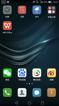 华为手机日期天气怎么