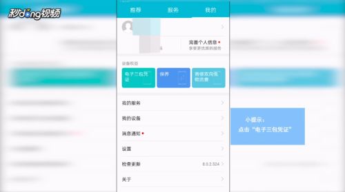 华为手机保修怎么收费