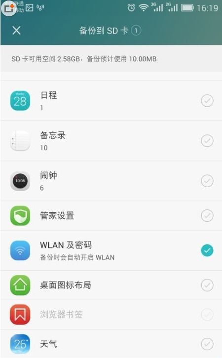 华为手机怎么查看最近