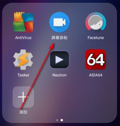 华为怎么录制手机视频