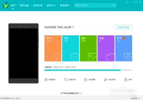 华为手机outlook怎么激活
