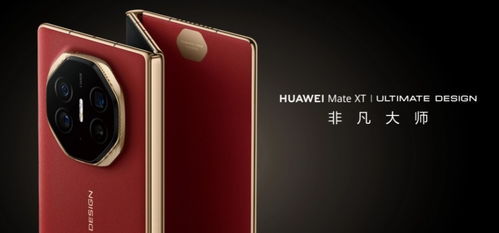 华为折叠手机怎么检测