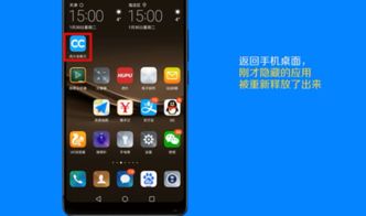 华为手机怎么隐藏下巴