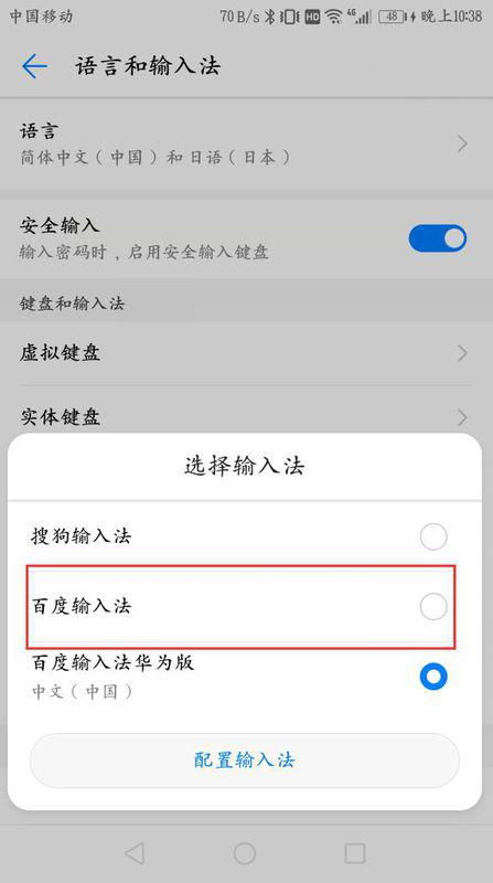 华为手机备注怎么换