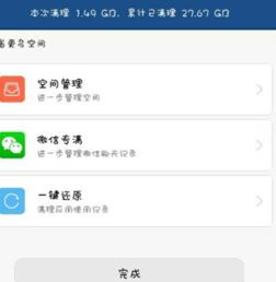 华为手机 资讯怎么删除