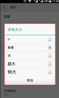 华为手机怎么摘要文字