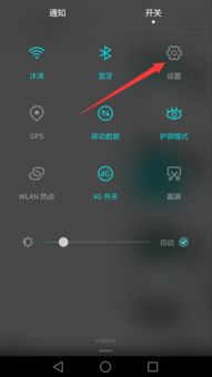 华为手机怎么恢复导航