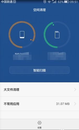 华为手机怎么清除绑定