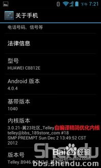 怎么给华为手机超频