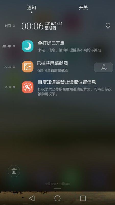华为怎么关闭手机图标