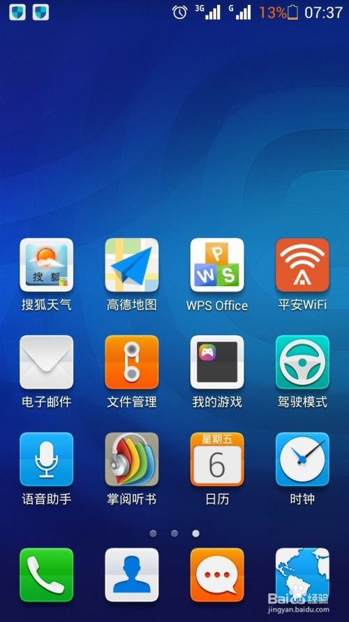 华为怎么查手机硬件