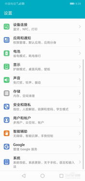 华为手机怎么解除手势