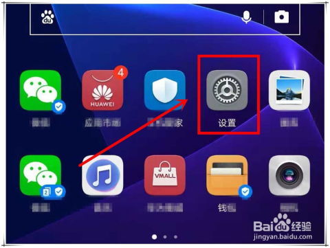 华为手机怎么查使用