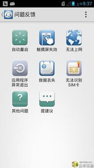 华为手机助手怎么全选