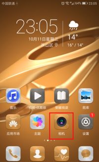 华为手机自拍怎么链接 华为手机自拍怎么链接