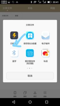 华为手机蓝牙怎么停 华为手机蓝牙怎么停