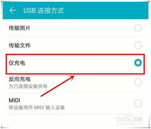 华为手机反向怎么关闭