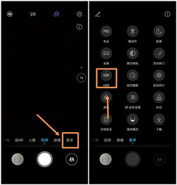 华为手机火车怎么拍