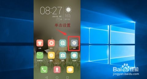 华为手机怎么全屏解锁