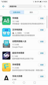华为手机怎么下载爱