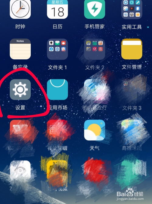 华为手机iD怎么设