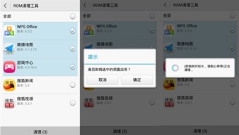 华为怎么消除手机定位