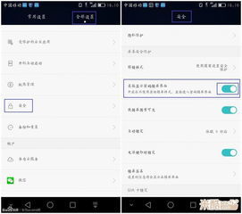 华为手机怎么关掉首页 华为手机怎么关掉首页