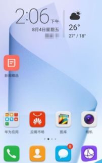 怎么开启华为手机休眠