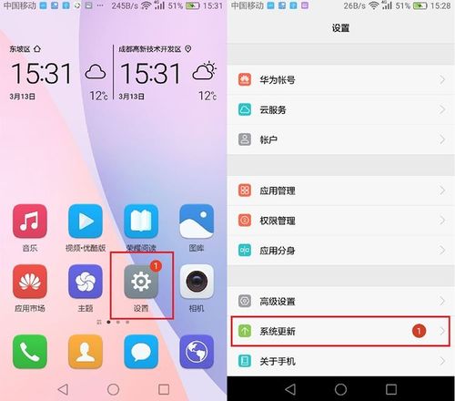 华为手机系统怎么瘦