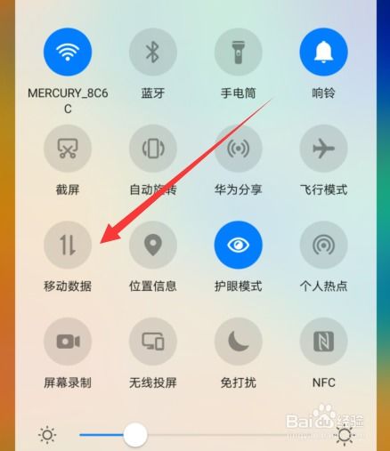 华为手机怎么连接网路