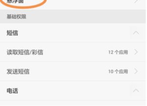 华为手机怎么划到主页
