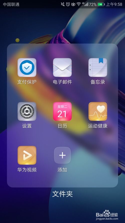 华为手机otg怎么没了