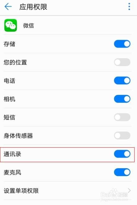 华为手机怎么添加图案