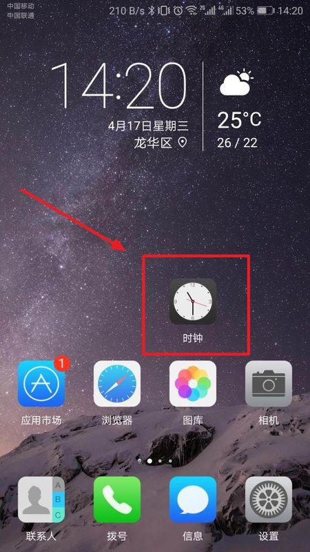 华为手机秒表怎么计时