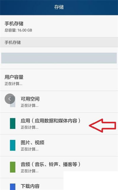 华为手机怎么整理记忆