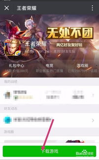 华为手机王者怎么后台