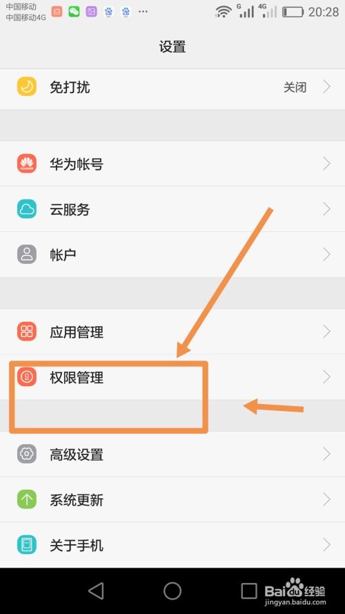 华为手机怎么qq小号 华为手机怎么qq小号