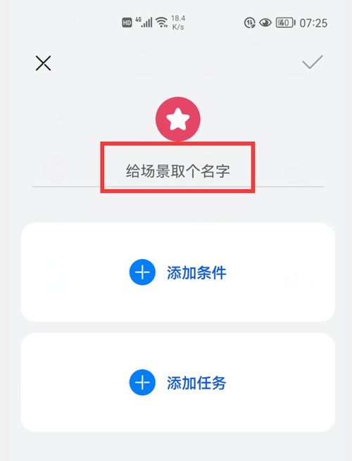 华为手机报时怎么开启